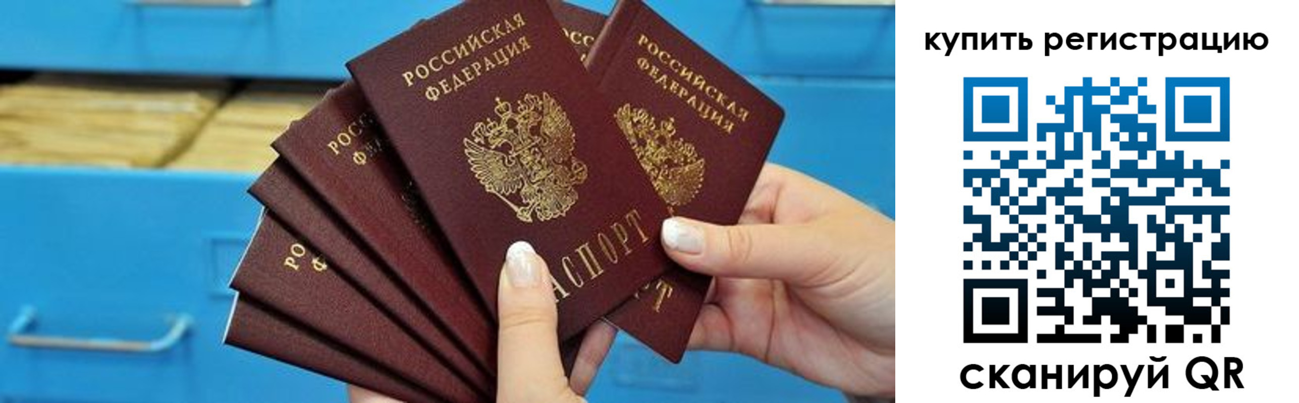миграционный учет в Ревде