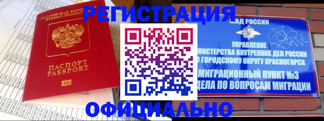 прописка поиск в Ревде