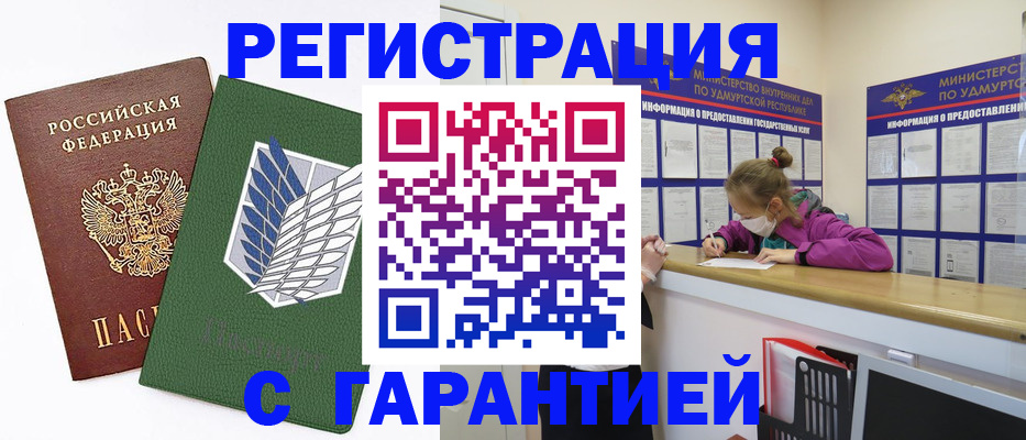 временная регистрация поиск в Ревде
