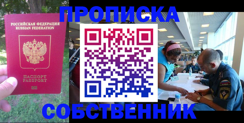 миграционный учет в Ревде
