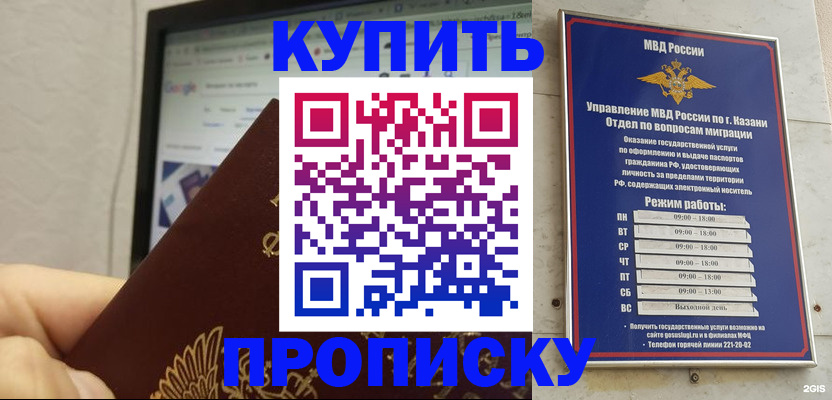 временная регистрация надежно в Ревде