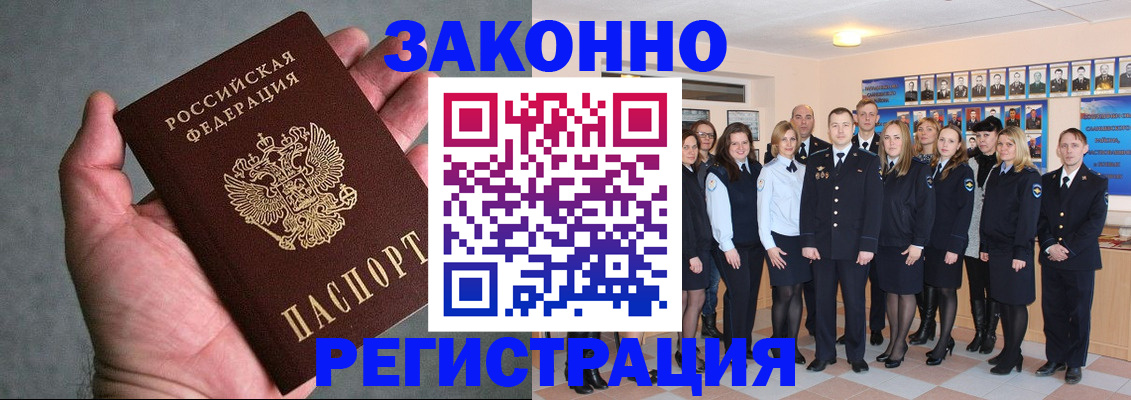 где прописаться в Ревде